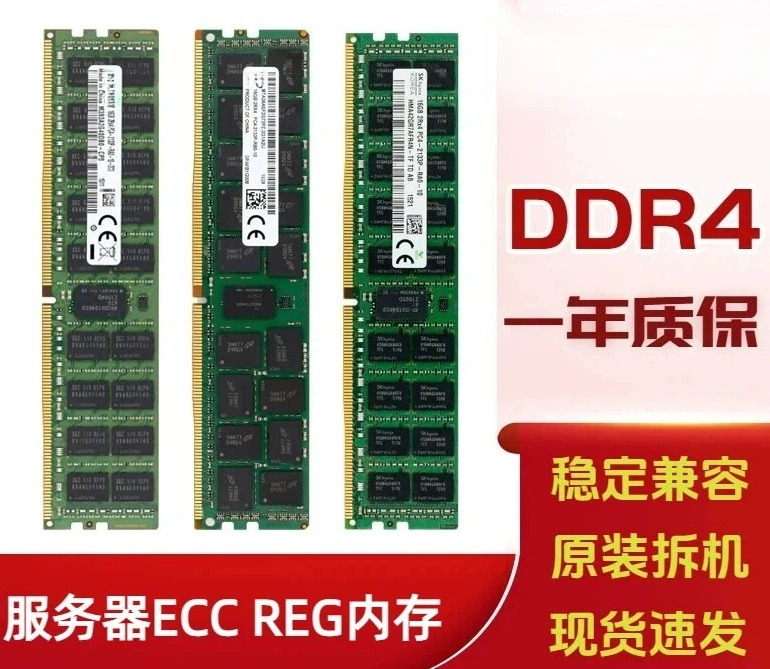 Server Memory Ddr4 - apply to16G 32G 64G 8GB DDR4